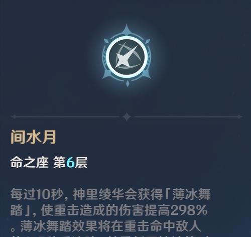 一、神里绫华的角色介绍