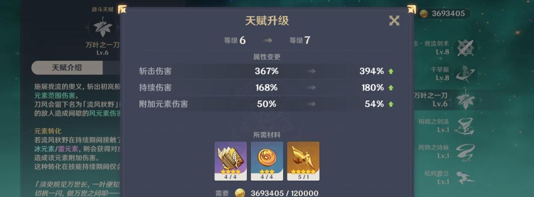 《原神圣遗物养成攻略》（如何优化圣遗物属性提升角色实力）