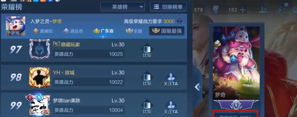《荣耀赛不打掉分规则详解》（以游戏为主）