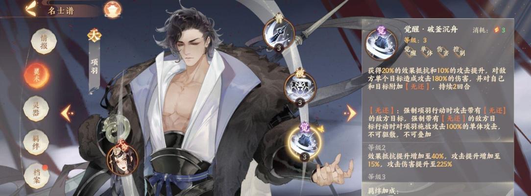 《以忘川风华录李师师技能强度测评》（游戏技能分析及提升指南）