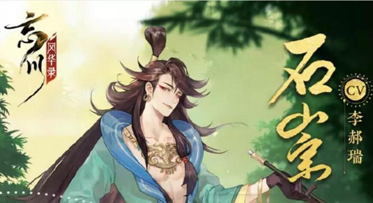 《忘川风华录名士获取指南》（一站式解锁高端阵容）