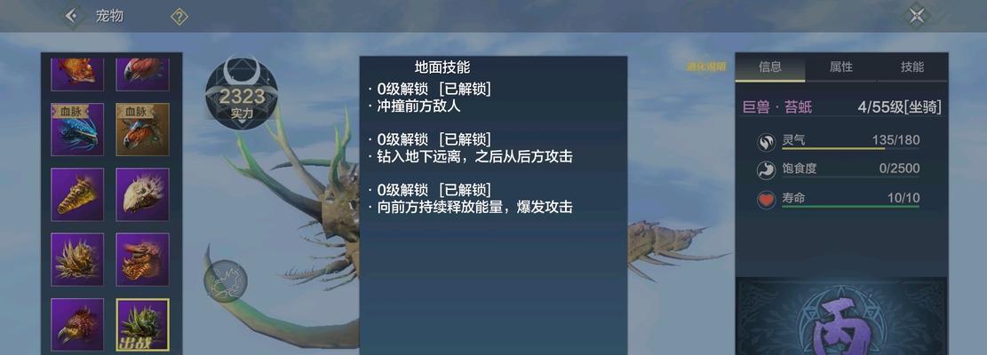 《妄想山海吞蛋》进阶攻略全解析（从零开始）