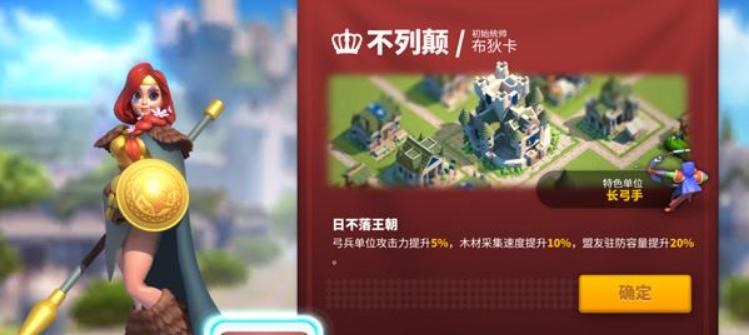 征服阵营一览（以文明为武器）