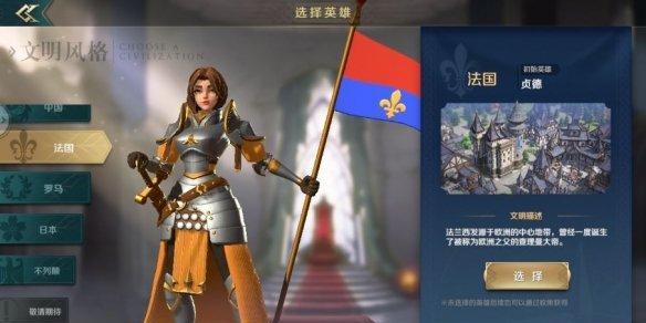 征服阵营一览（以文明为武器）