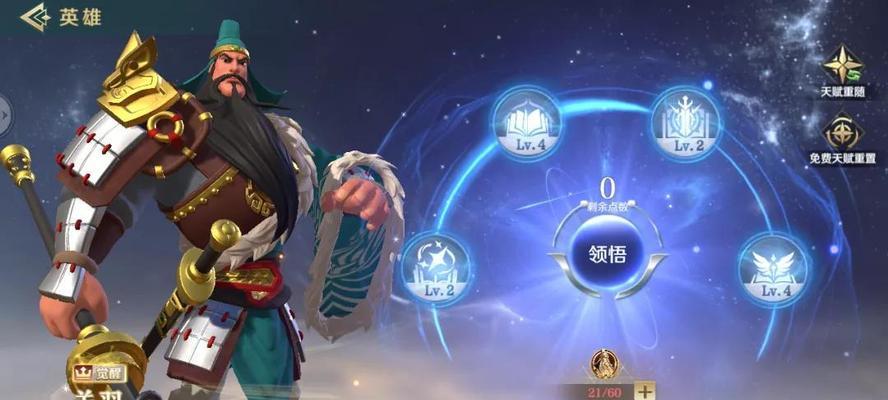 《征服三国世界——以文明与关羽最强阵容搭配一览》（用游戏战略实现三国统一）