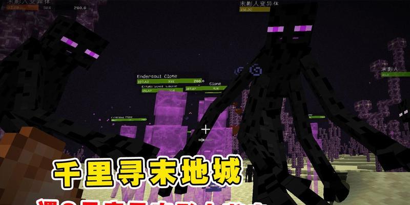如何前往我的世界末地城（详细解析末地传送门的制作及使用方法）