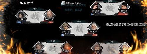 《白衣教奥义》攻略（以我的侠客为例）
