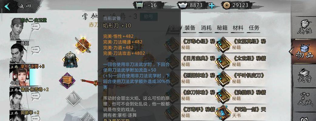 侠客采矿天赋NPC位置汇总（探寻侠客世界中的采矿高手）