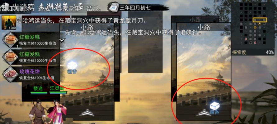 《我的侠客藏宝洞穴》藏宝图获取全攻略（揭秘藏宝图获取方法）