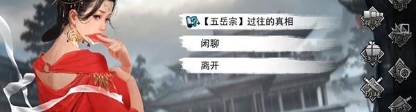 《侠客长生门》游戏中如何提升师姐好感度（师姐的喜好）
