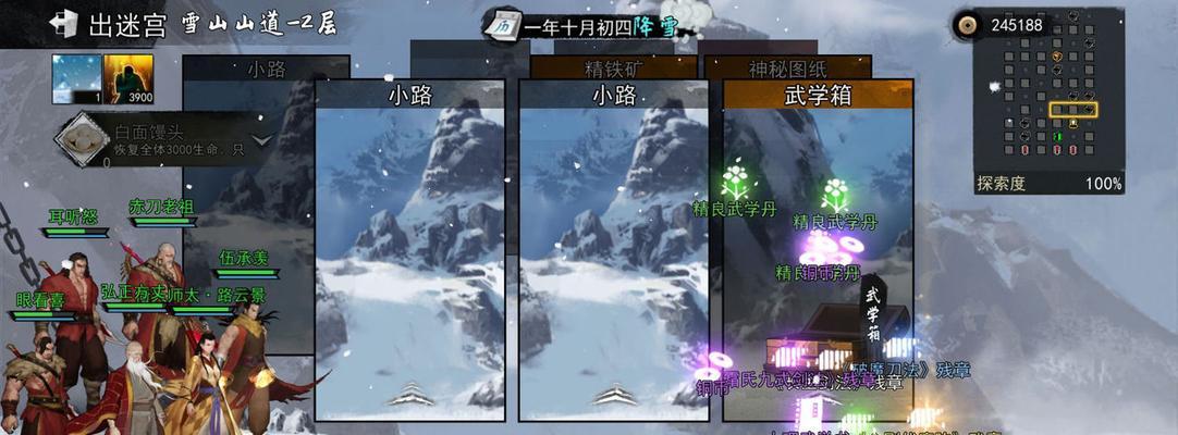 《侠客传闻任务攻略汇总》（成为侠客）