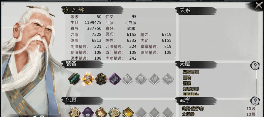 华山剑宗——侠客路上的必由之路（华山门派中）