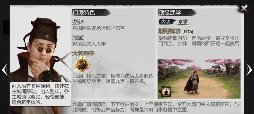 如何找到侠客蓝鸣凰的位置（用游戏技巧轻松定位蓝鸣凰）