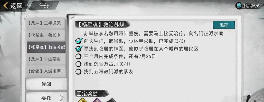 侠客秘奥义出战设置指南（掌握切换技巧）