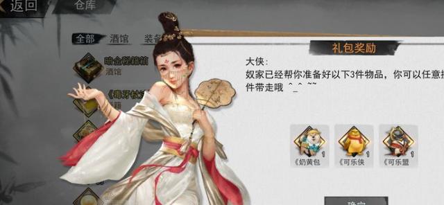 揭秘侠客五岳宗秘奥义（如何触发秘奥义）