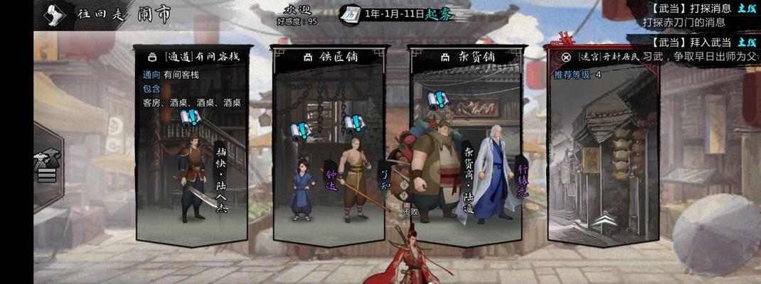 《侠客新手入门教学》（带你体验不一样的武侠世界）
