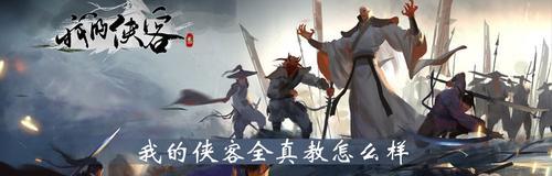 《解析侠客幸运值的作用》（从游戏角度看幸运值的重要性）