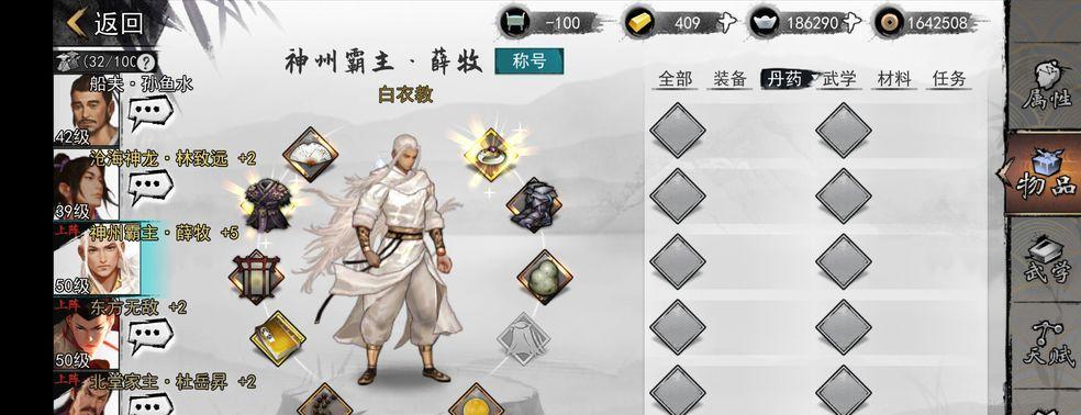 《侠客杨星魂情缘任务攻略》（如何完成杨星魂的情缘任务）