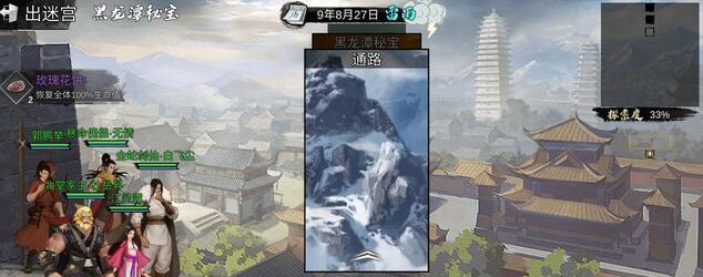 《侠客行》一周目丐帮通关攻略（以我的游戏经验为例）
