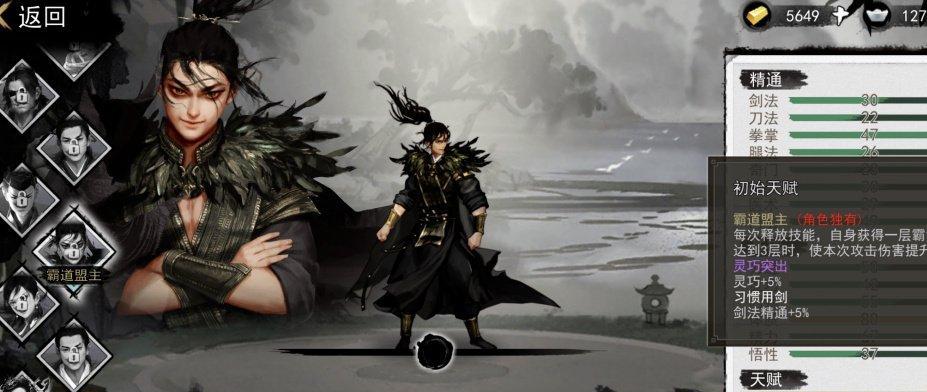 《我的侠客与世无争》结局攻略剖析（轻松拿到完美结局）