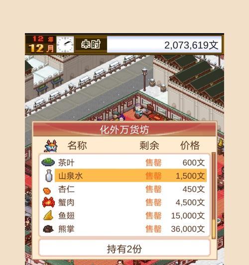 如何快速存钱攻略《我在长安开酒肆分店》（建店之前必须知道的攻略）