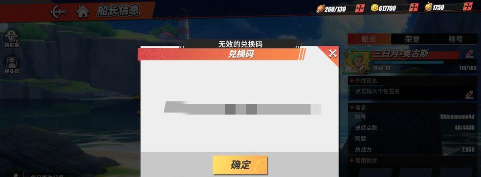 《以我这一刀下去礼包兑换码2024最新一览》（限时领取）