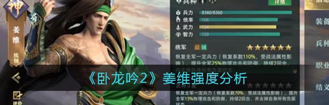 《以卧龙吟2口令码2024》燃爆游戏世界（唤醒侠士之心）