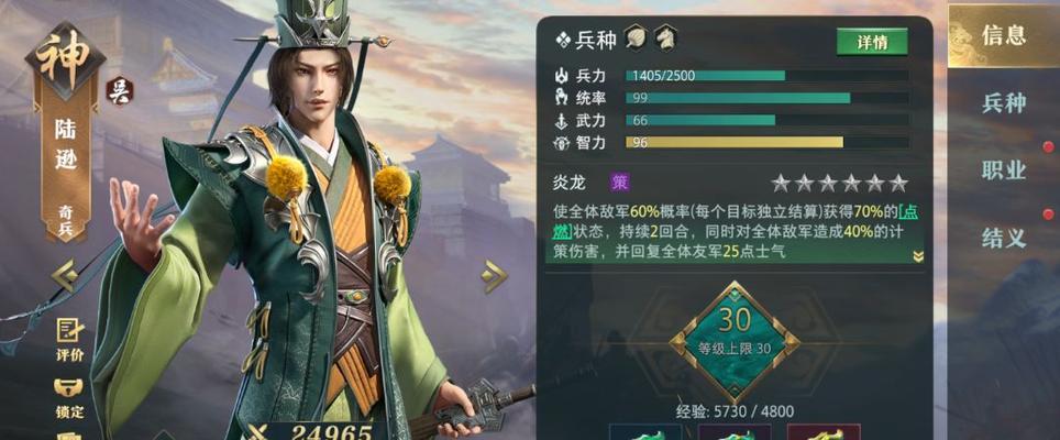 《以卧龙吟2口令码2024》燃爆游戏世界（唤醒侠士之心）
