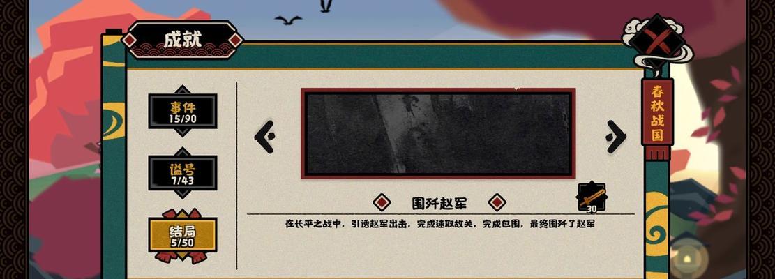 白起攻略（从游戏细节出发）