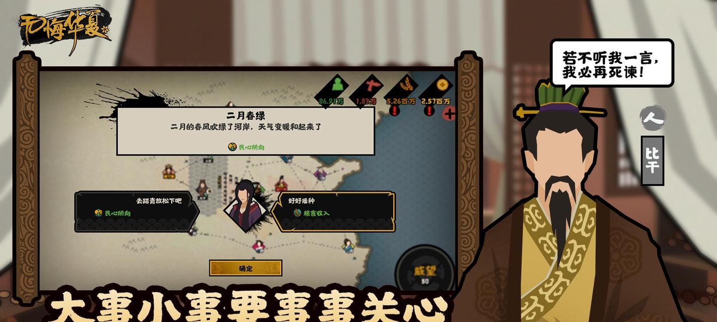探寻无悔华夏寻音之旅的奥秘（游戏中的华夏文化探究——以无悔华夏寻音之旅为例）