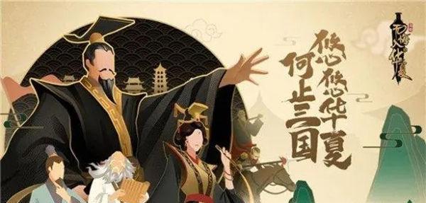 探秘无悔华夏渔樵问答67答案典故（以游戏为主的历史文化知识普及）