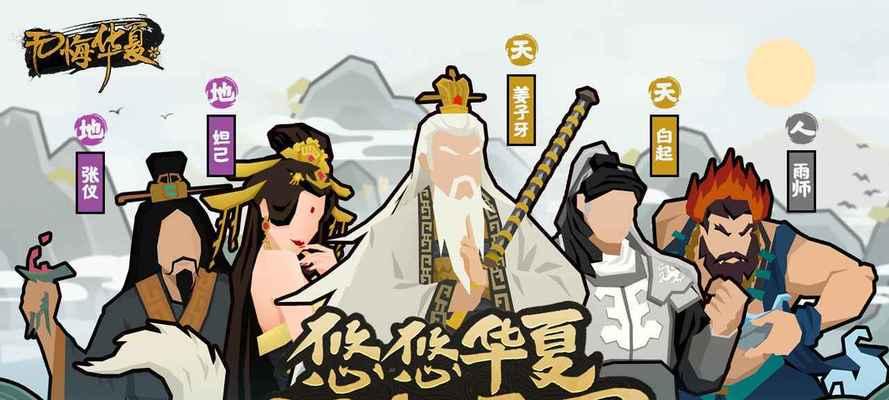 《无悔华夏》张骞传通关攻略（探索丝绸之路的历史传奇）