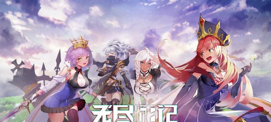 《无尽战记》新手攻略（完全攻略指南）