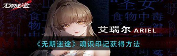 探秘无期迷途浊暗之井的游戏攻略（带你了解无期迷途浊暗之井游戏玩法）