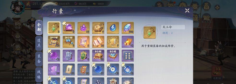 《以武林闲侠五行刀币修改攻略》（五行刀币修改技巧大揭秘）