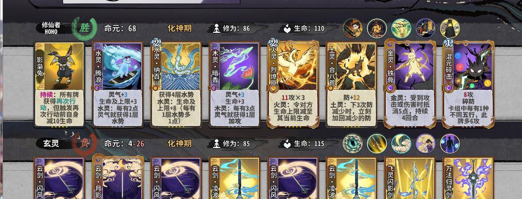 仙奕传说公测新手阵容攻略（打造实力团队）