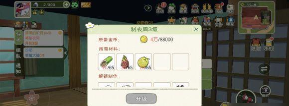 小森生活防风衣服制作攻略（如何在游戏中打造防风外套）