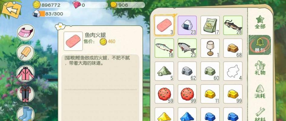 《小森生活》中如何制作抗寒衣服（DIY羽绒服、毛线帽和手套）