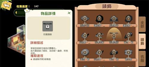 如何降低小森生活中的疲劳值（从游戏玩法）