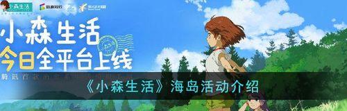 《小森生活前期的游戏发展指南》（建立自己的小森世界）