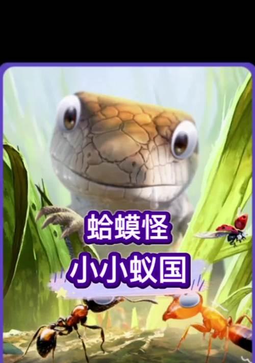 《小小蚁国》搬砖攻略（通过合理规划和技能升级）