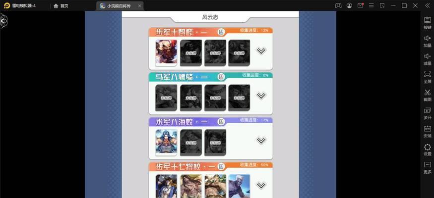 《小浣熊百将传》全能阵容组队思路（打造最强全能阵容）