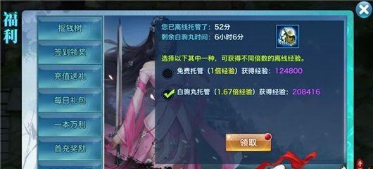 新剑侠情缘手游冲霄职业技能详解（掌握冲霄技能）