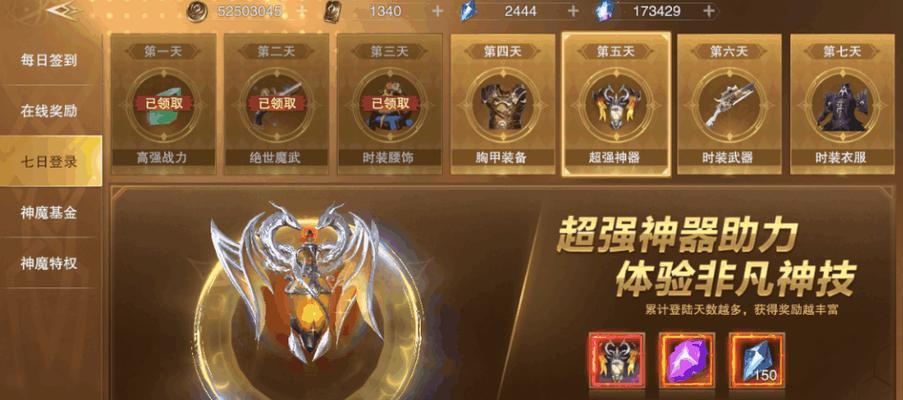 神魔大陆游戏背包容量提升指南（游戏玩家必看的背包增容攻略）