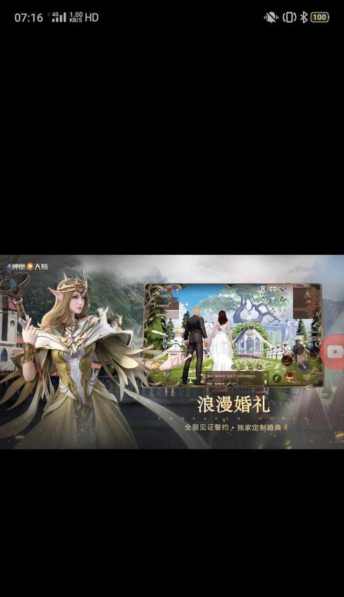 新神魔大陆等级提升攻略（打造最强角色）