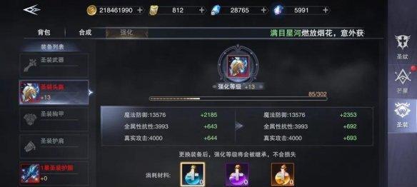 新神魔大陆法师转职最佳选择（探究法师转职的技能与装备）