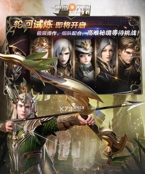 《新神魔大陆》神器装备攻略（打造神装）