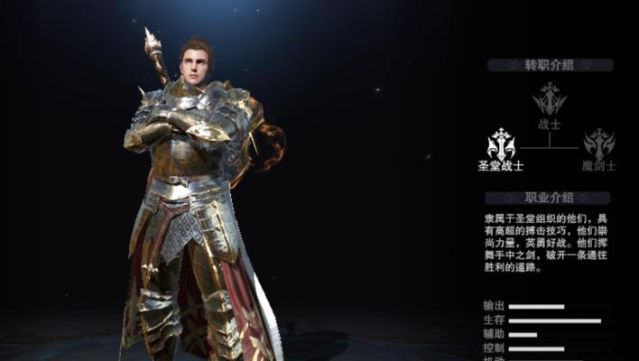 《新神魔大陆》圣堂战士天赋搭配攻略（打造最强圣堂战士）