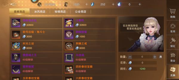 《星运系统在新神魔大陆中的重要性》（探究星运系统的功能和应用）