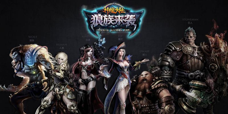 探秘新神魔大陆游戏类型（了解最新的游戏潮流）